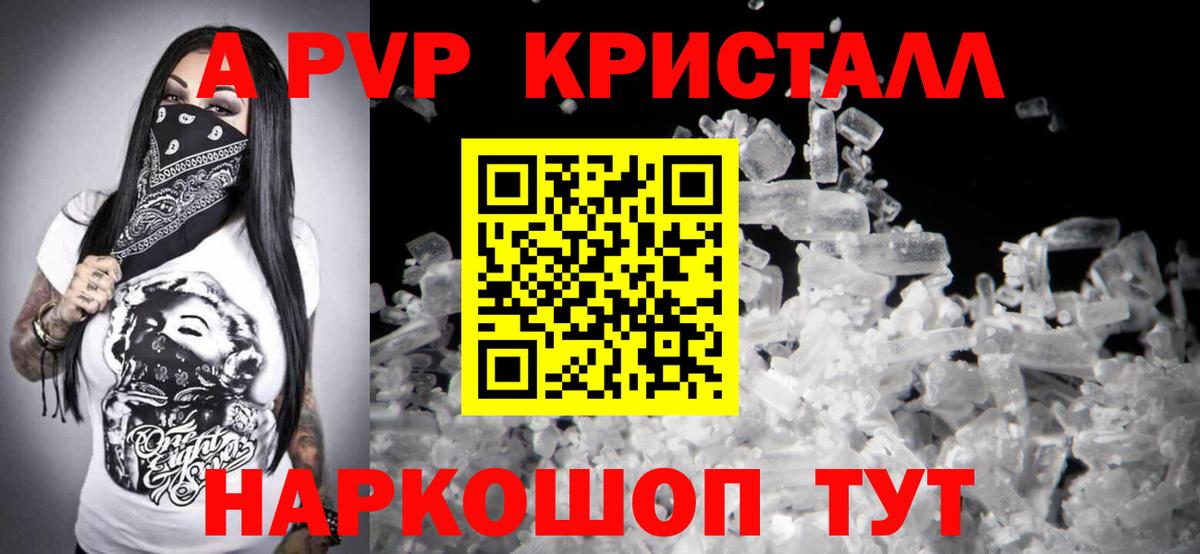 APVP СК  Alfa_PVP Соль  Вход с VPN  Кизляр 