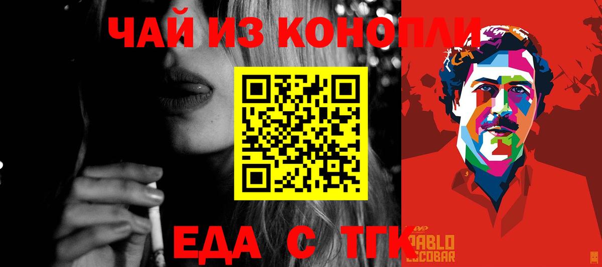 Печенье с ТГК марихуана  Вход с VPN  Кизляр 