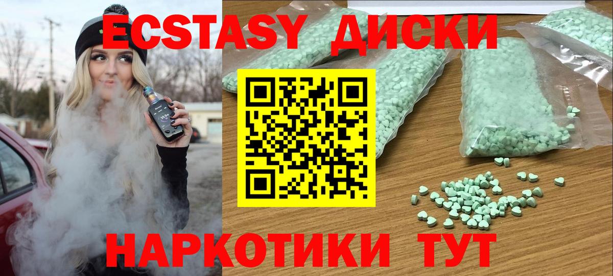 Кизляр  Экстази 99%  Экстази Дубай  Ecstasy  Вход с VPN 
