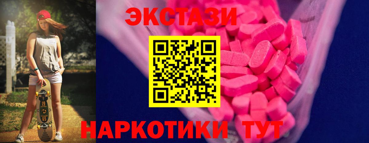 Экстази mix Кизляр