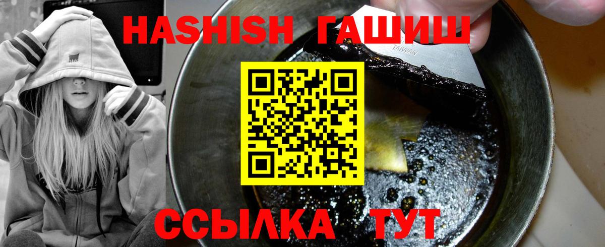где купить наркотик  ГАШ Изолятор  ГАШ VHQ  Вход с VPN  Кизляр 