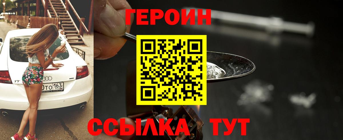Героин VHQ Кизляр