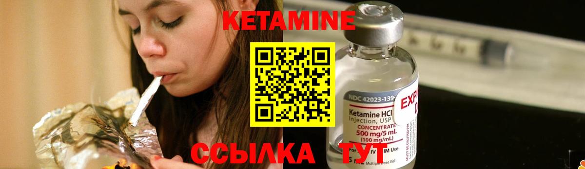 Кизляр  Кетамин VHQ  Вход с VPN  КЕТАМИН VHQ 