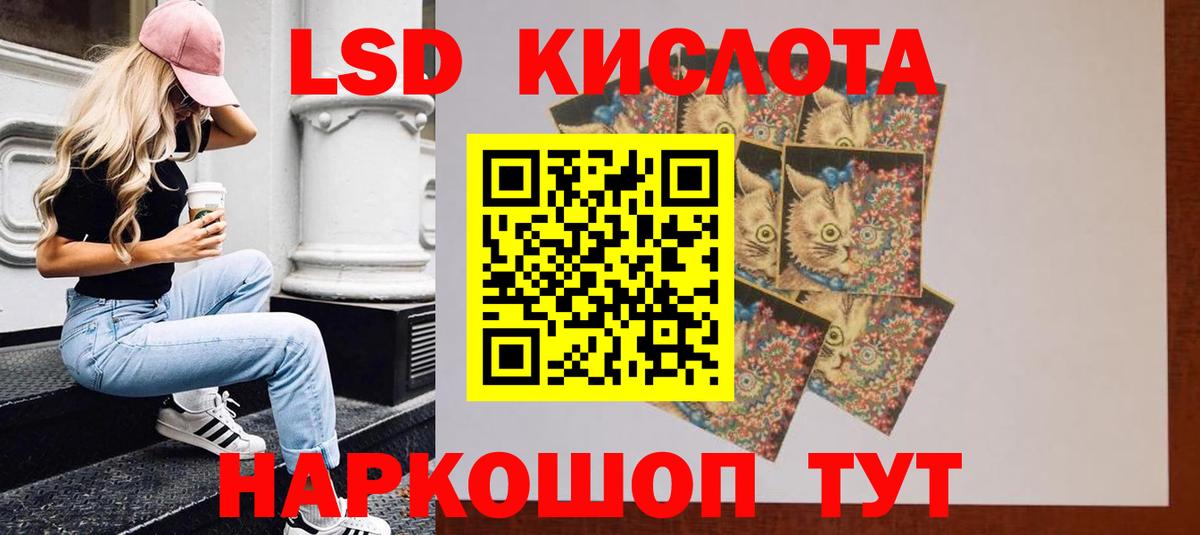 ЛСД экстази кислота  Вход с VPN  LSD-25 экстази кислота  LSD-25 экстази  Кизляр 