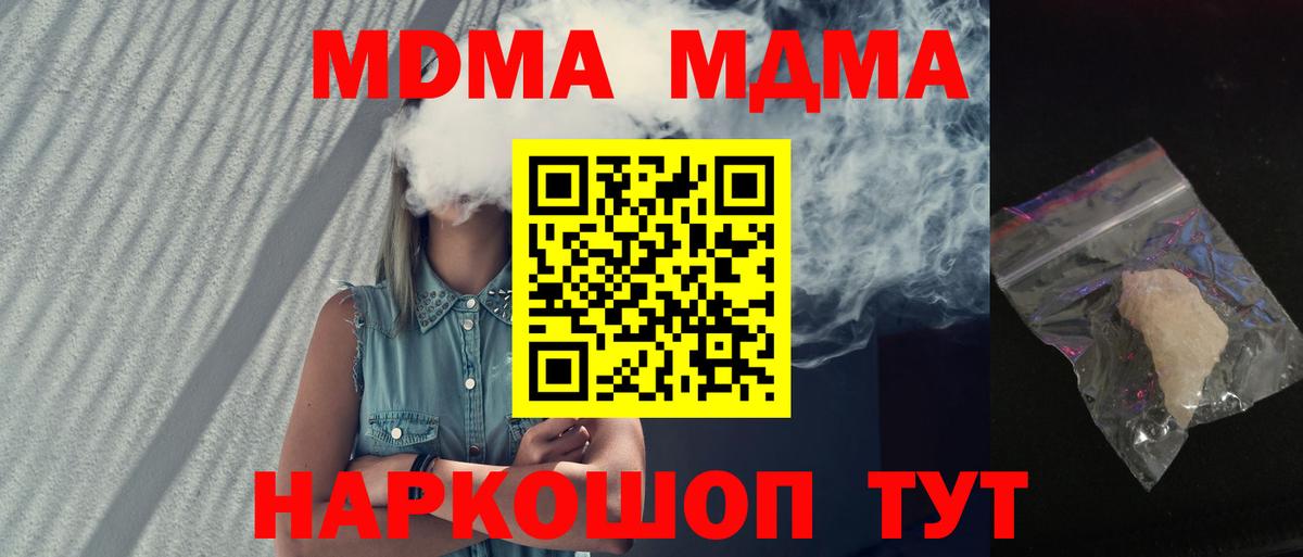 MDMA молли Кизляр