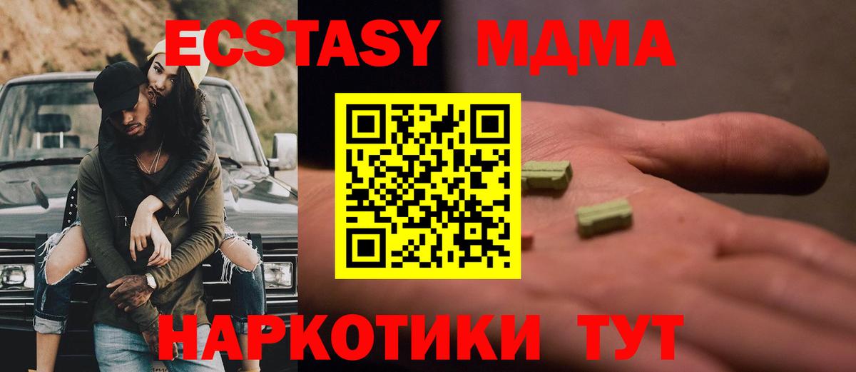 МДМА  MDMA Molly  Вход с VPN  Кизляр 