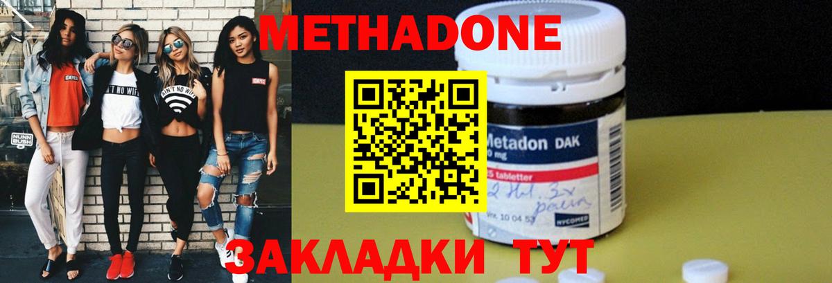 Кизляр  Метадон мёд  Вход с VPN  МЕТАДОН VHQ 