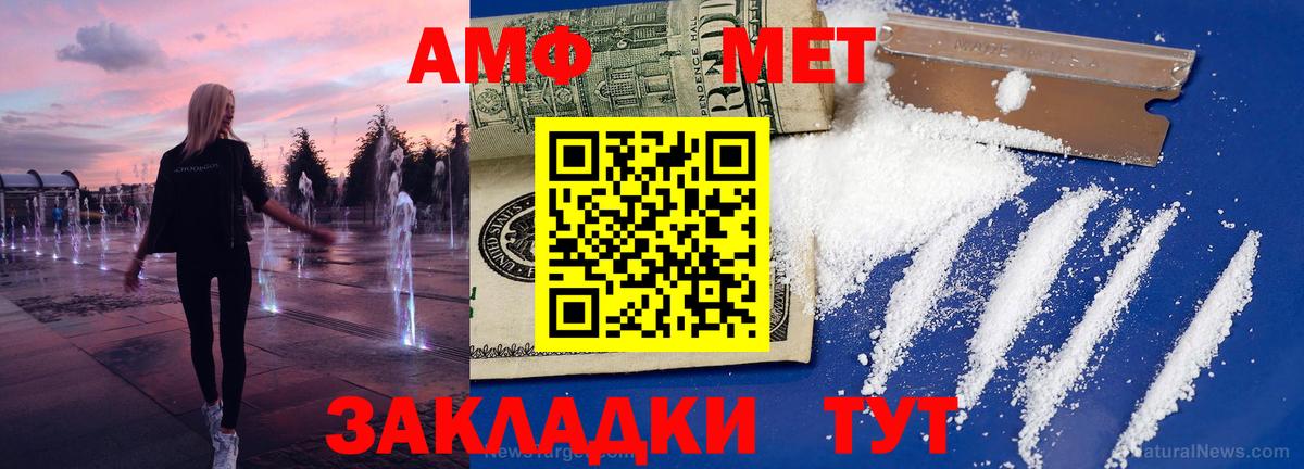 Первитин винт  Вход с VPN  Кизляр  Первитин винт 