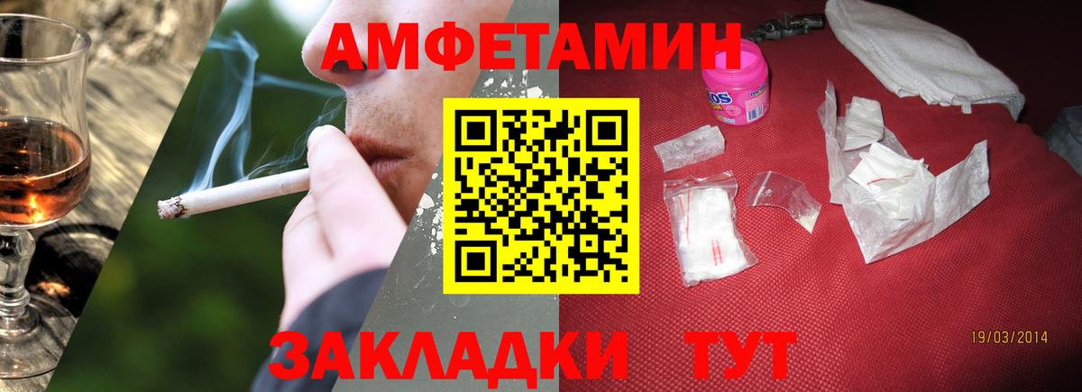 МЕТАМФЕТАМИН винт Кизляр